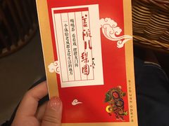 -盖碗儿梨园·变脸吐火·川剧(天府广场店)