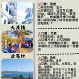 仅此一份✨绝不外传的3天3夜三亚旅游详细攻略[礼物][礼物]