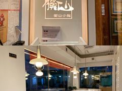 -衡山汇·高级粤菜(霄云路店)