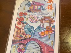 -常盛香生煎·酸辣汤.无锡老字号玉兰饼(新生路店)