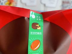 -泽田本家·铜锣烧(环贸店)