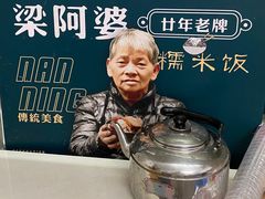 -梁阿婆廿年老牌扣肉糯米饭