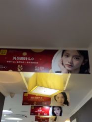 -深圳阳光医疗美容医院·旗舰店