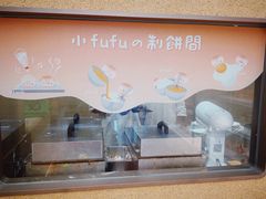 -fufuland·生乳舒芙蕾(北京·合生汇店)