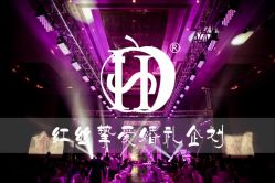 -锦江汤臣洲际大酒店·宴会厅