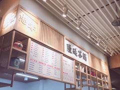 -隆延茶铺(学清路驹然店)