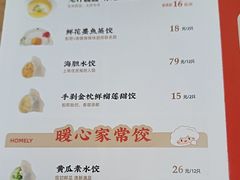 -船歌·鱼水饺青岛菜(枫蓝国际购物中心店)