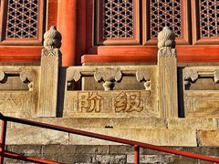 -历代帝王庙博物馆