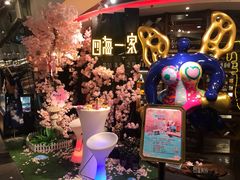 -四海一家自助餐(益田假日广场店)