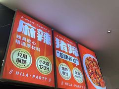-嗨辣小聚·盘锦河蟹·海鲜烧烤龙虾(盘锦十年好店)