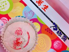 -邵万生食品公司(南京东路店)