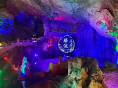 -天河潭旅游度假区