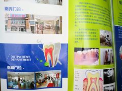 -烟台顺达口腔(辛庄街门诊)