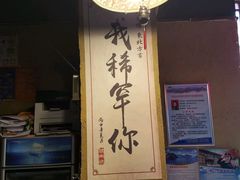 -关东情主题文化演艺餐厅
