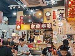 -一乐烧鹅(中环店)