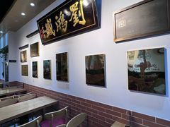 -刘鸿盛(罍街店)