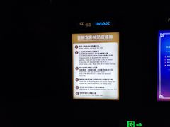 -百丽宫影城(IMAX万象城店)