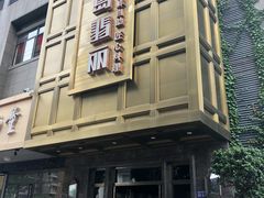 门面-半岛翡丽海鲜自助餐厅(观风亭店)
