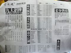 菜单-醉烧膘·烧烤夜宵王(总店)