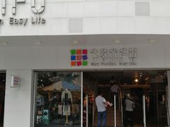 -三福百货(石路店)