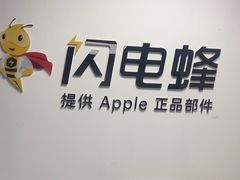 -铭修苹果华为手机平板维修服务(杨浦区店)