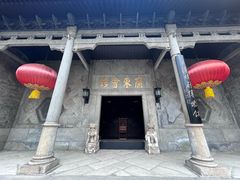 -天津戏剧博物馆