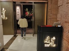 -逸道(益丰·外滩源店)