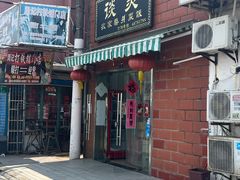 -谈灵农家柴爿菜饭
