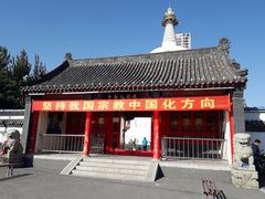 门面-西塔