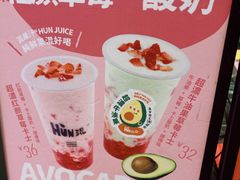 -混果汁(福田领展中心城店)
