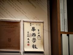 -四川大学博物馆