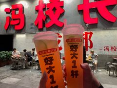 -冯校长老火锅(深圳总店)