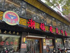 -潮镇老尾牛杂(环城西路店)