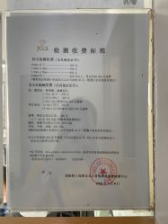 -国家轻工业珠宝检测中心