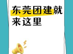 -空气湃·运动嘉年华·团建拓展生日趴·真人CS