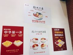 -杨小贤芒果绵绵冰(南门口店)