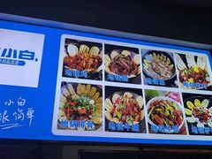 -徐州第一家铁锅炖老公鸡(中央御景店)