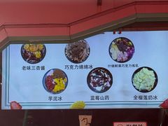 -小胖老味刨冰