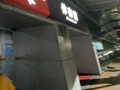 -福田体育公园-空中花园篮球场