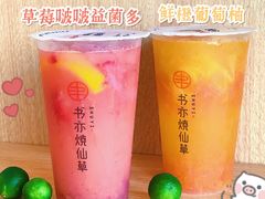 -书亦烧仙草(西宸天街店)