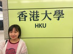 -香港大学