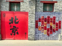 -宝光熏肉鞋底火烧(新街口店)