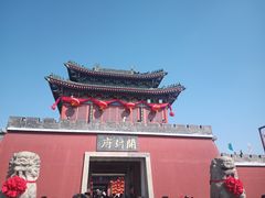 -开封府