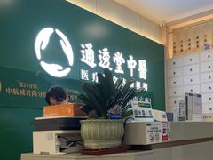 -通透堂中医·精准推拿(万科云城分院)