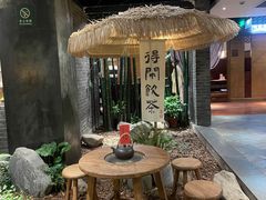 -青藤茶馆(南山路店)
