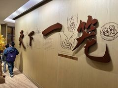 -南翔馒头店(豫园店)