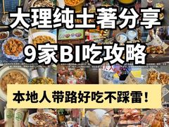 -大理古城