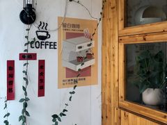 -留白咖啡(人民巷八号大院店)