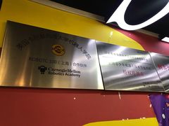 -森孚机器人编程·STEM积木·等级考试(虹口足球场中心)