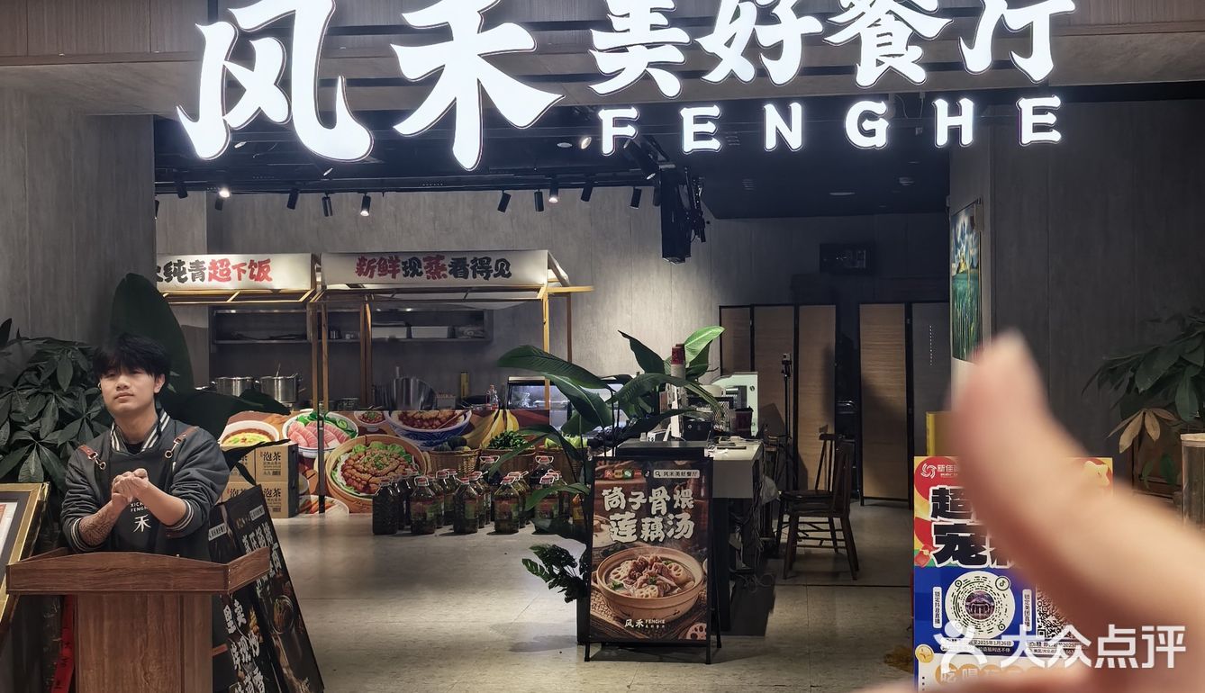 出乎意料的味道不错